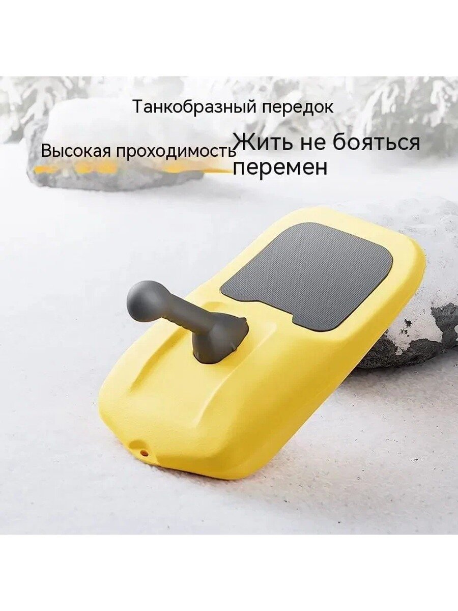 Лыжи для сноусамоката H1005, желтый, Цвет Хуан Лянлян (52.5 * 30.5 * 10CM)