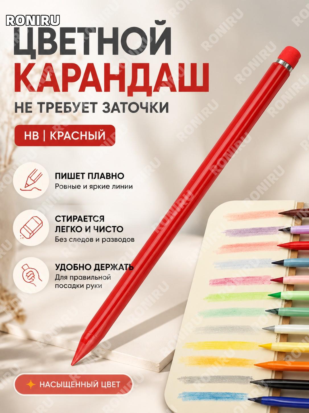 S-668 цветной карандаш HB ярко-красный для рисования и творчества пластиковый карандаш для детей и учебы канцелярия