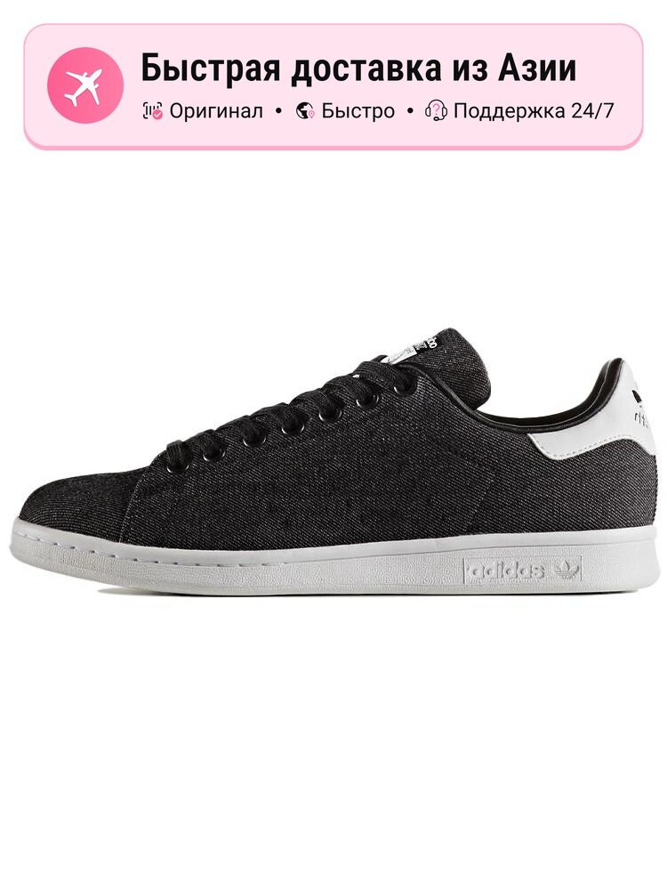 Кроссовки adidas Originals Stan Smith