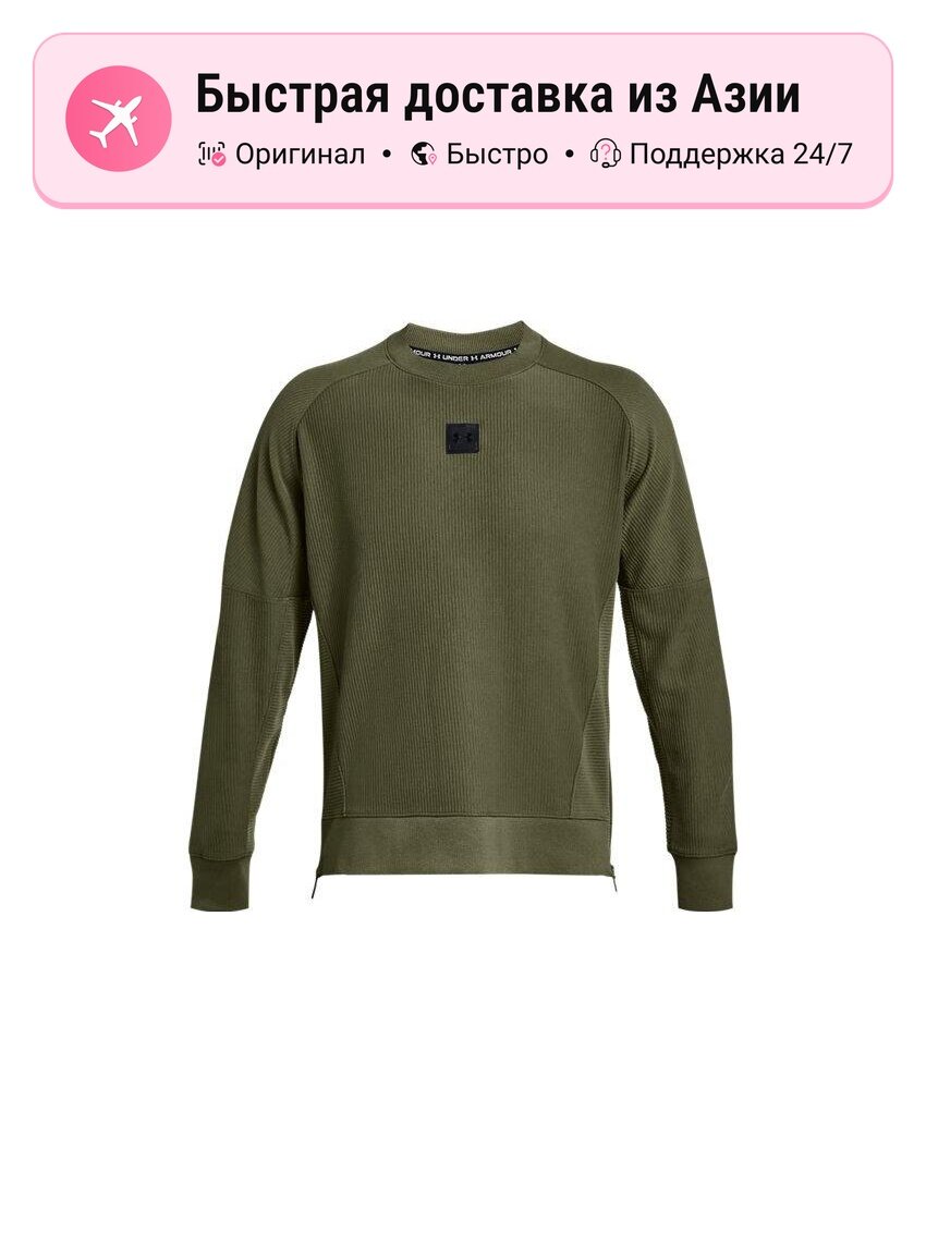 Толстовка Under Armour Ottoman, 1 шт.