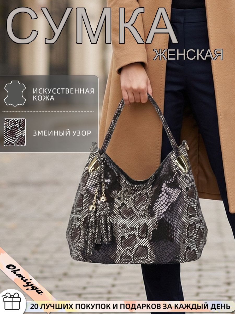 Сумка шоппер
