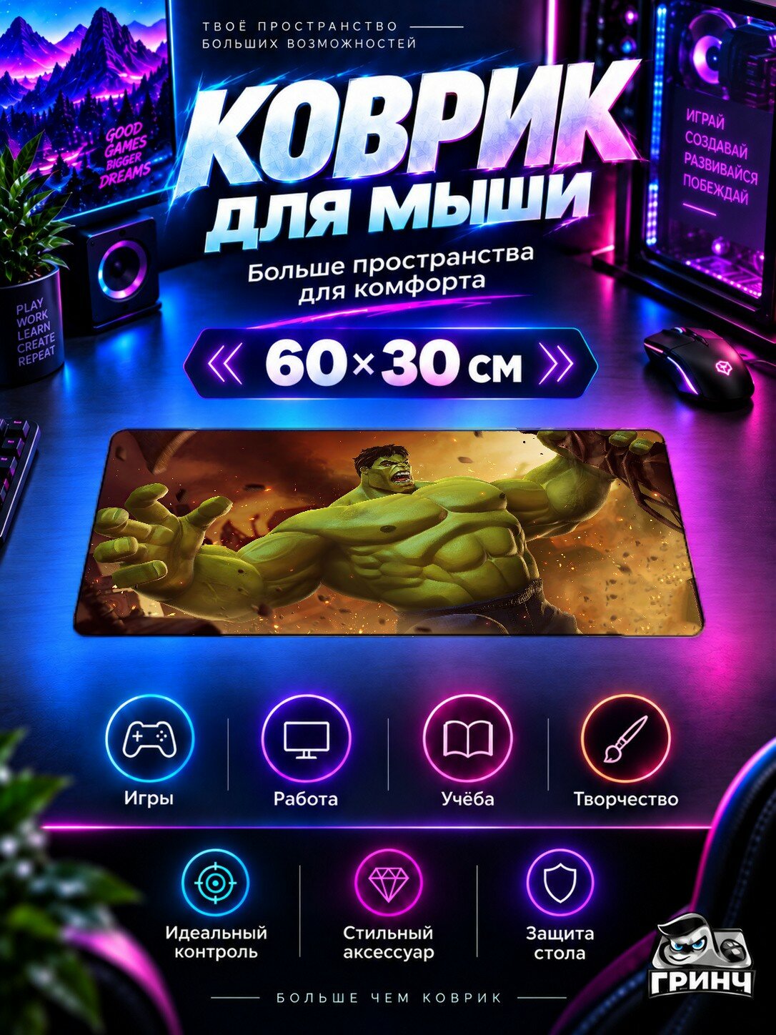 Игровой коврик для мыши и клавиатуры Marvel / Марвел — Hulk Marvel Contest Of Champions 60х40 см XL