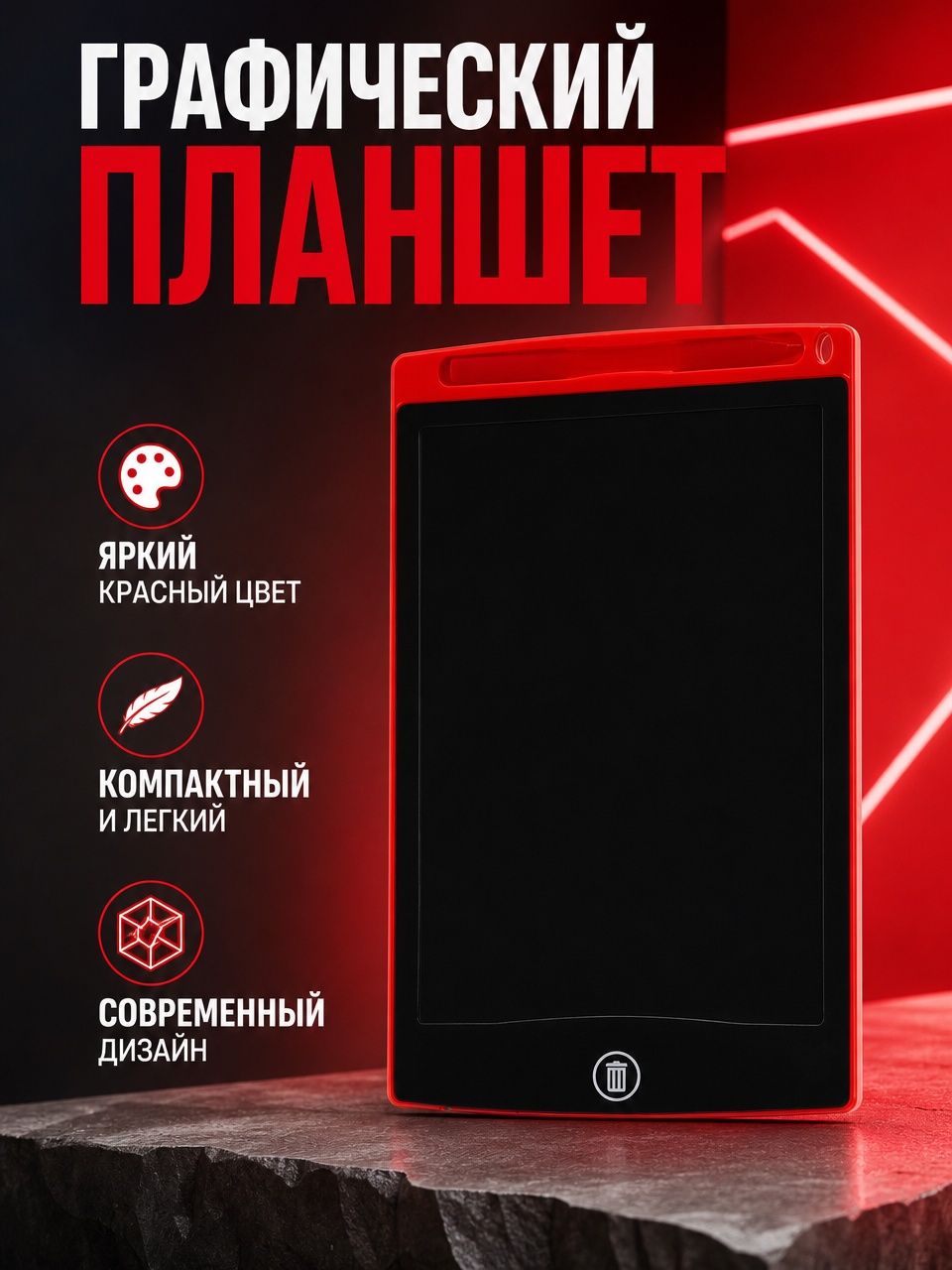 BAIBIAN Графический планшет, красный