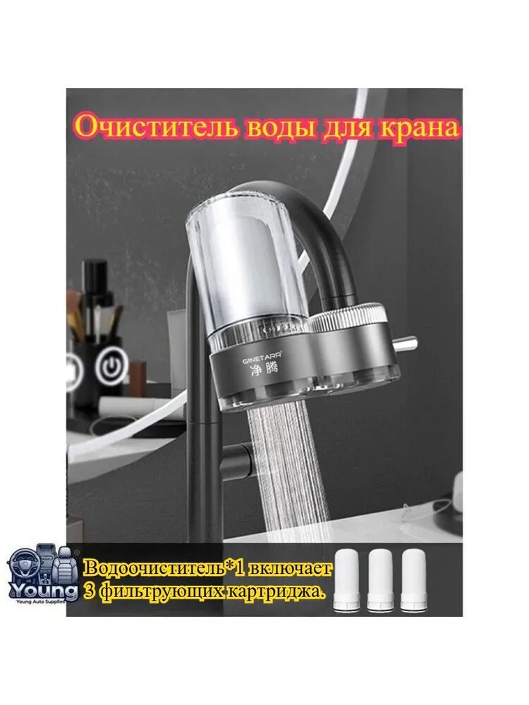 Фильтр на кран для воды 7 ступеней, керамика 0.2 мкм, два режима, сохраняет минералы, для кухни, питья и мытья