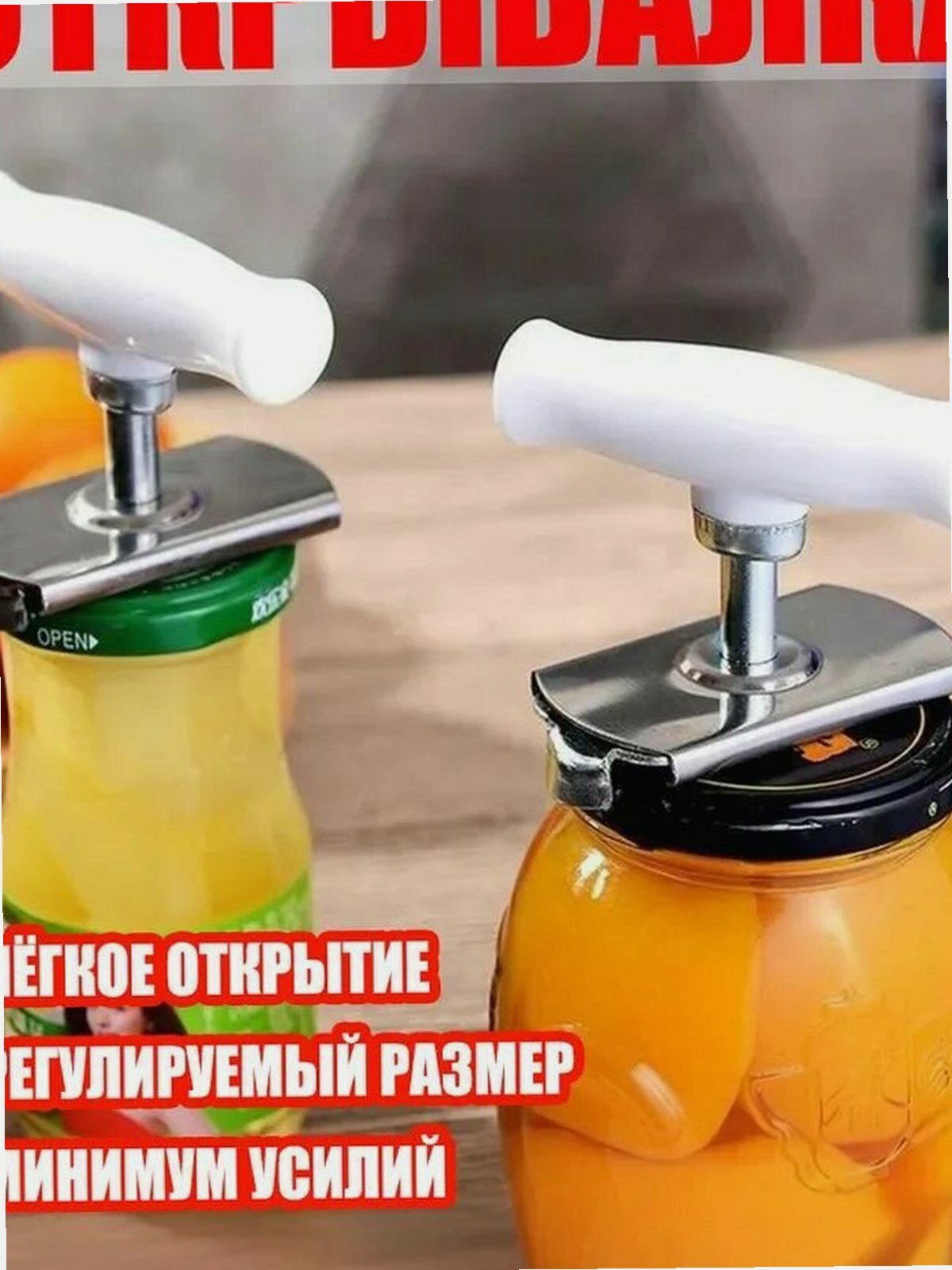 Набор для консервирования, винтовой, металлический, белый, 1 предмет, для кухни