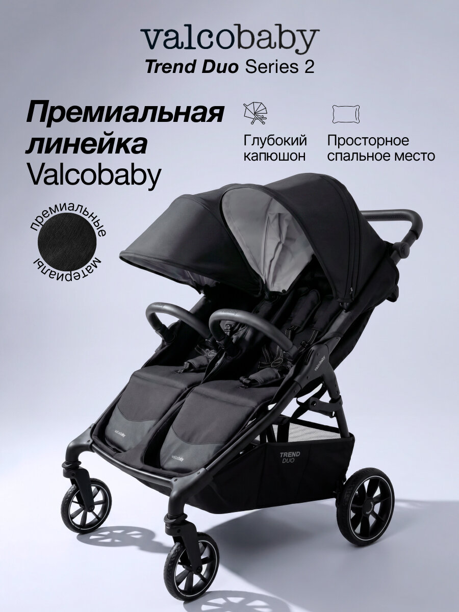 Коляска для двойни Valcobaby Snap Duo Trend Серия 2 всесезонная