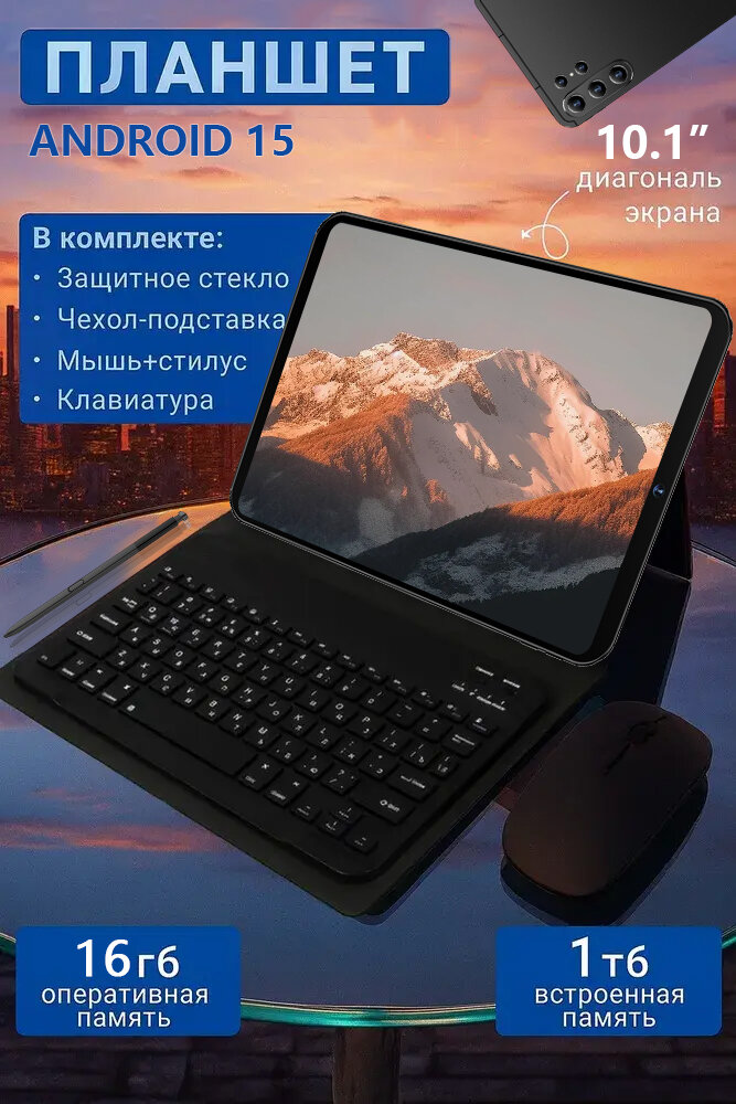 Планшет Samsumg Galxay S25 Ultra, 10.1" 16 ГБ/1024 ГБ, шоколадный, хаки