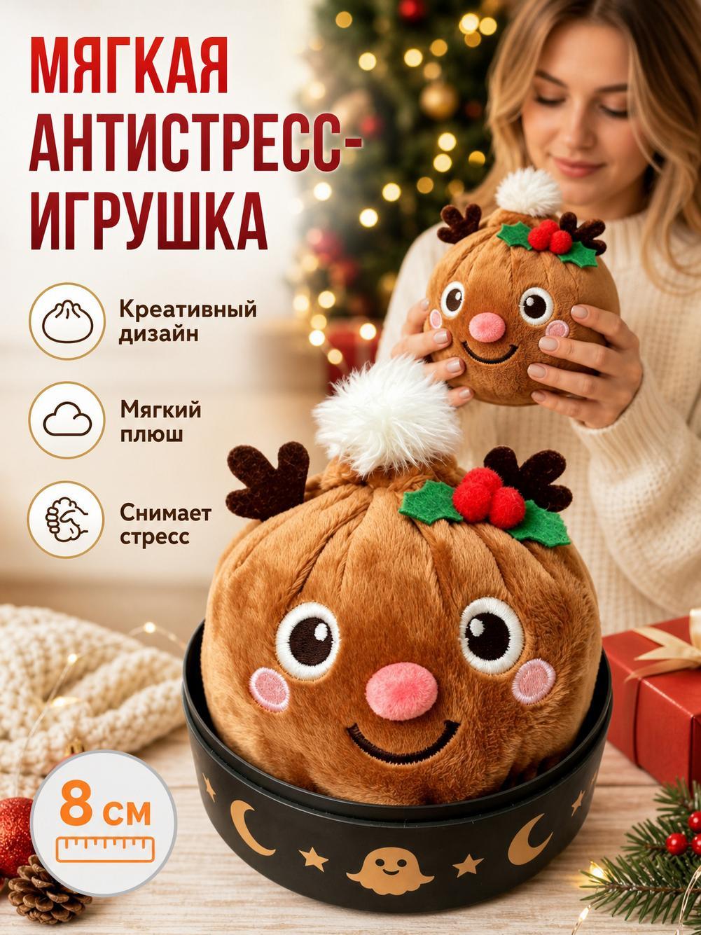 Мягкая игрушка-стресс-рельеф в форме тыквы ёлочки и Санта-Клауса 8 см