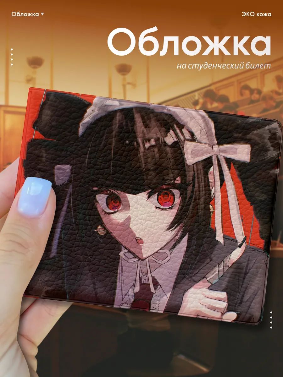 Обложка для паспорта