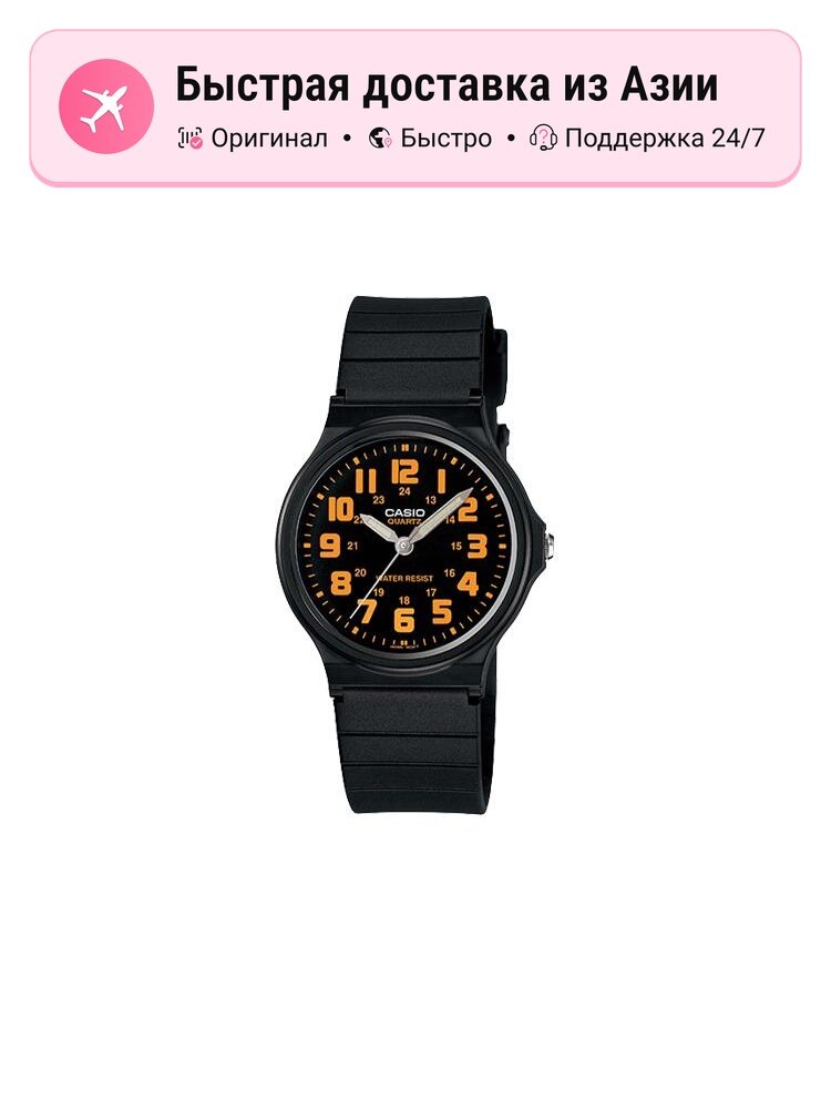 Наручные часы CASIO Analog