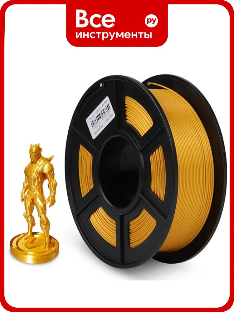 Филамент NV Print Silk PLA+ Light gold шелковисто светло-золотой, для 3D печати, 1.75 мм, 330 м, 1 кг NV-3D-SILK-PLA-P-LIGHT-GOLD