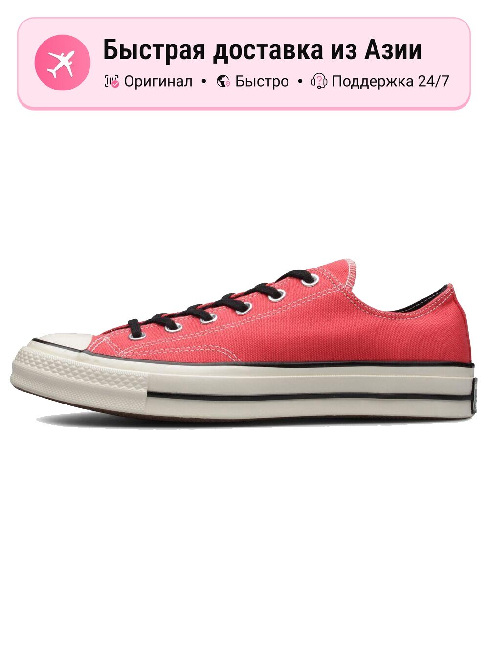 Кроссовки Converse Chuck 70