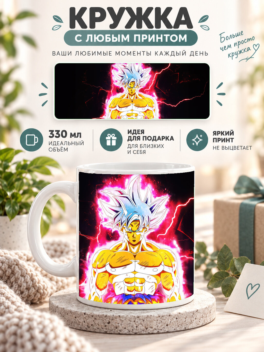 Кружка MoodRoom 330 мл, керамическая, глянцевая, белая с принтом Dragon Ball / Драконий жемчуг, для, дизайн MUG3305227