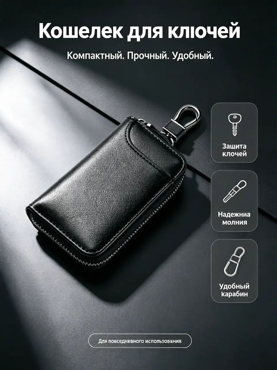 Ключница