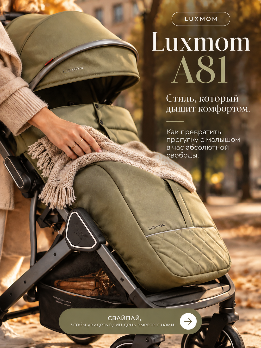 Прогулочная коляска BREND LUXMOM ORIGINAL A81, до 3х лет, перекидная ручка, цвет армейский зелёный