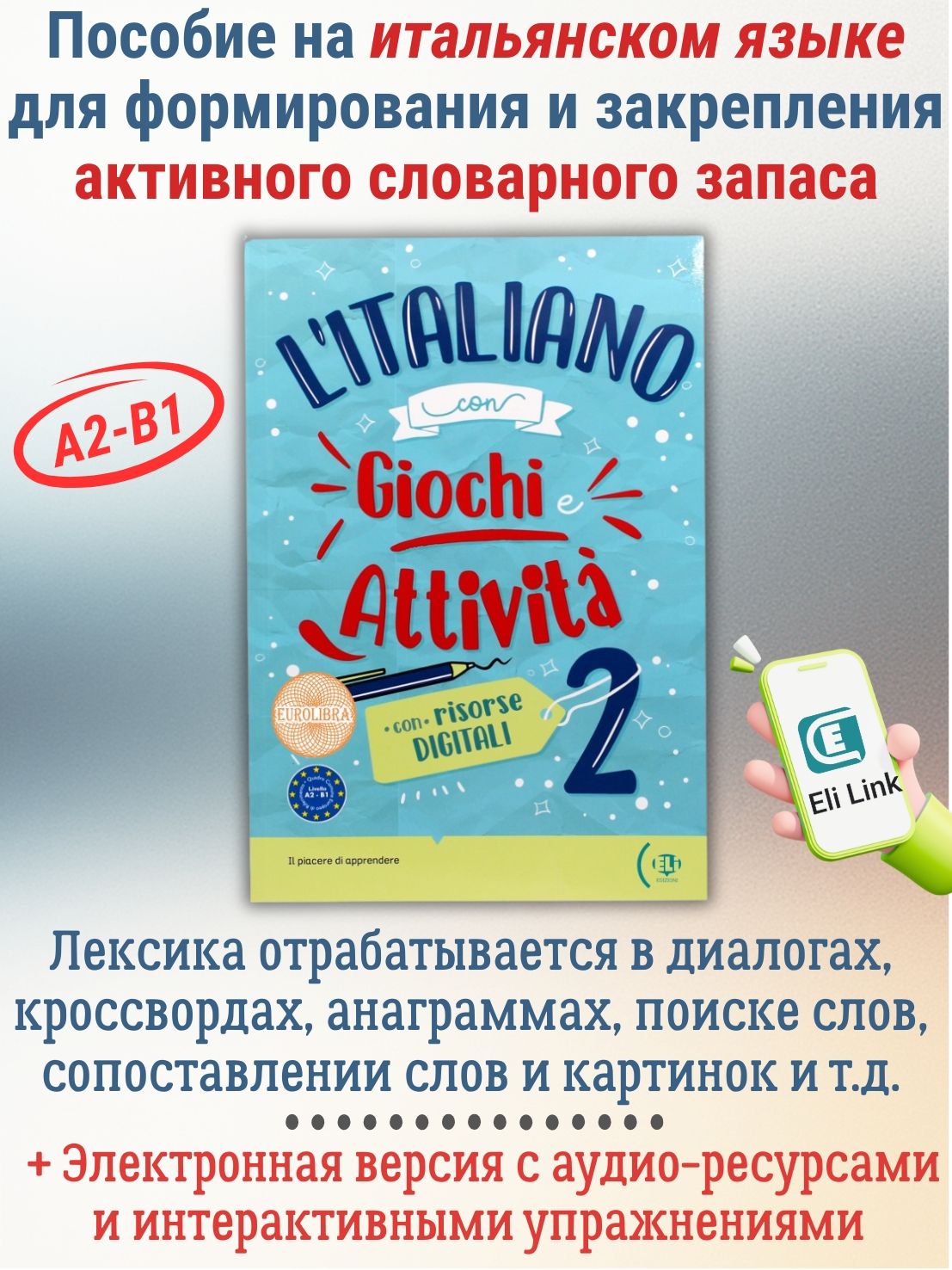 LItaliano con Giochi e Attivita 2