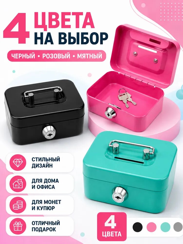 Копилка для денег, для крышек, 11.5х6 см, 1 шт