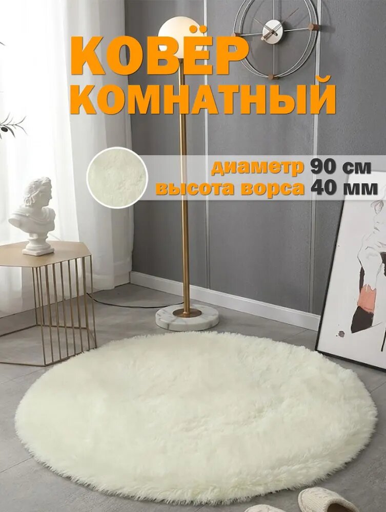 Allure Avenue Ковер 90x90 см 40 мм абстракция белый