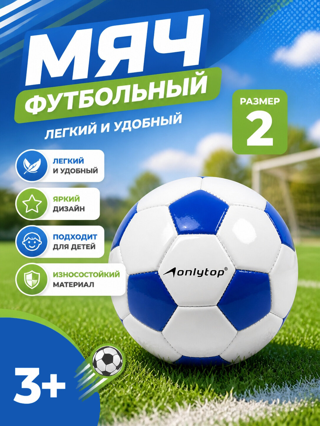 Футбольный мяч ONLYTOP Classic, машинная сшивка, 32 панели, р. 2, EVA