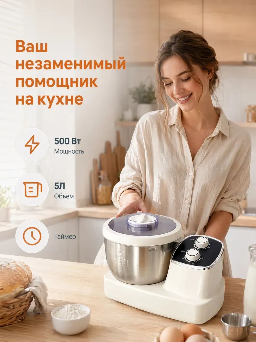 Домашний тестомес 500 Вт, чаша 5 л из нержавеющей стали, с таймером, кухонный тестомеситель для хлеба и выпечки