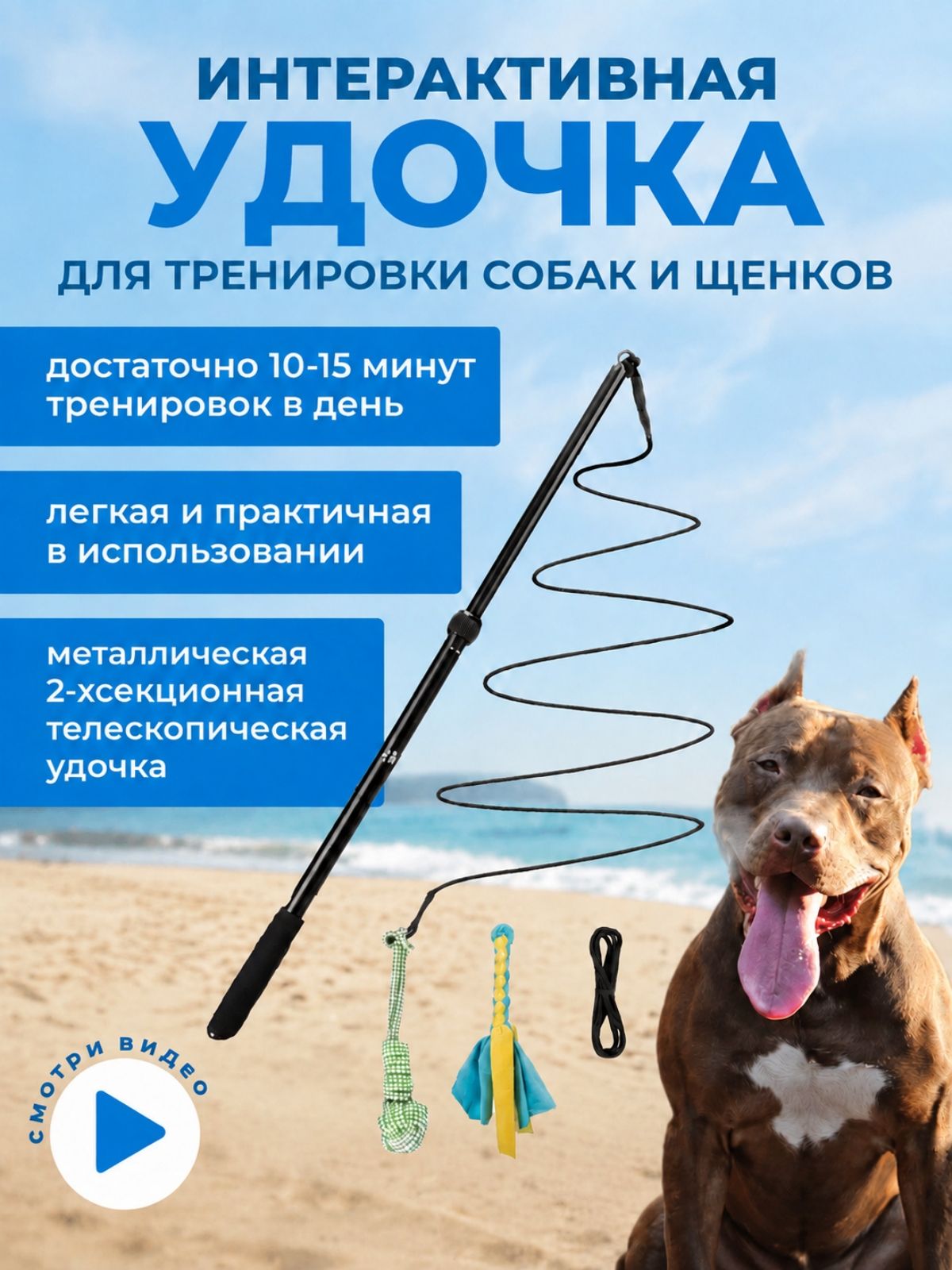 Игрушка для животных Телескопическая дразнилка для собак