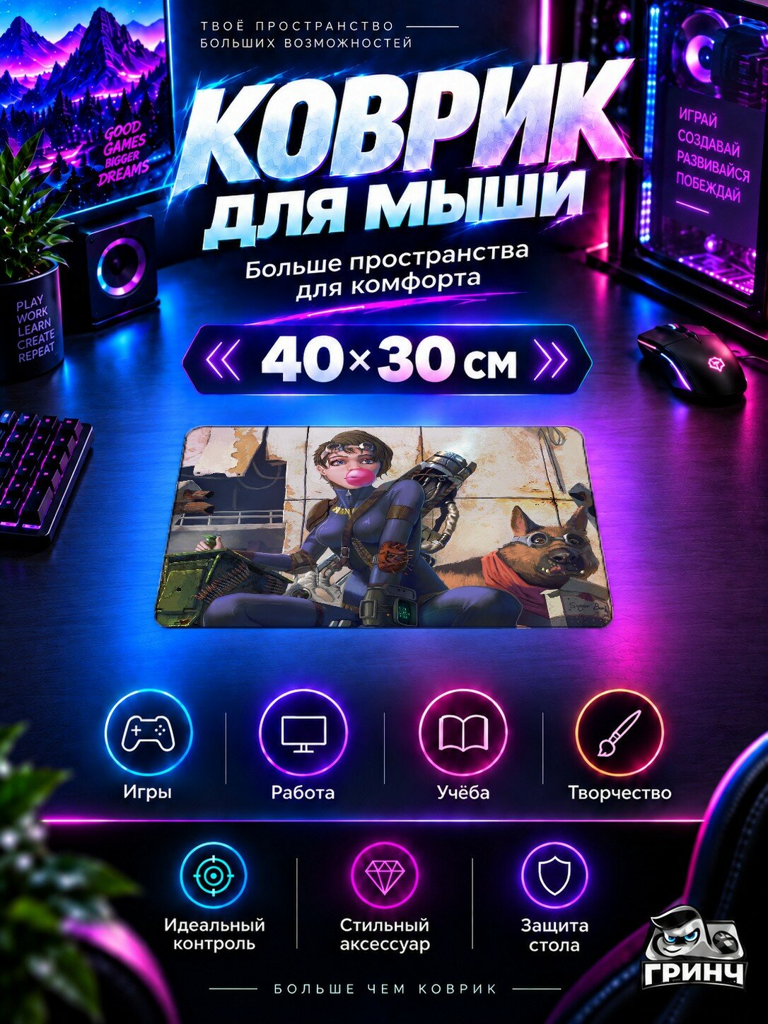 Игровой коврик для мыши 40×30 см — Fallout / Фоллаут — Fallout Game Artwork