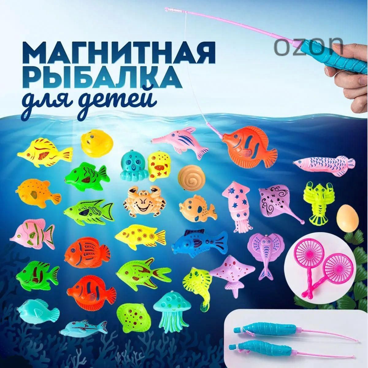 Магнитная рыбалка для детей, игрушки для ванной. Игровой набор для купания из 34 предметов, 2 сачка, 2 удочки, 30 м