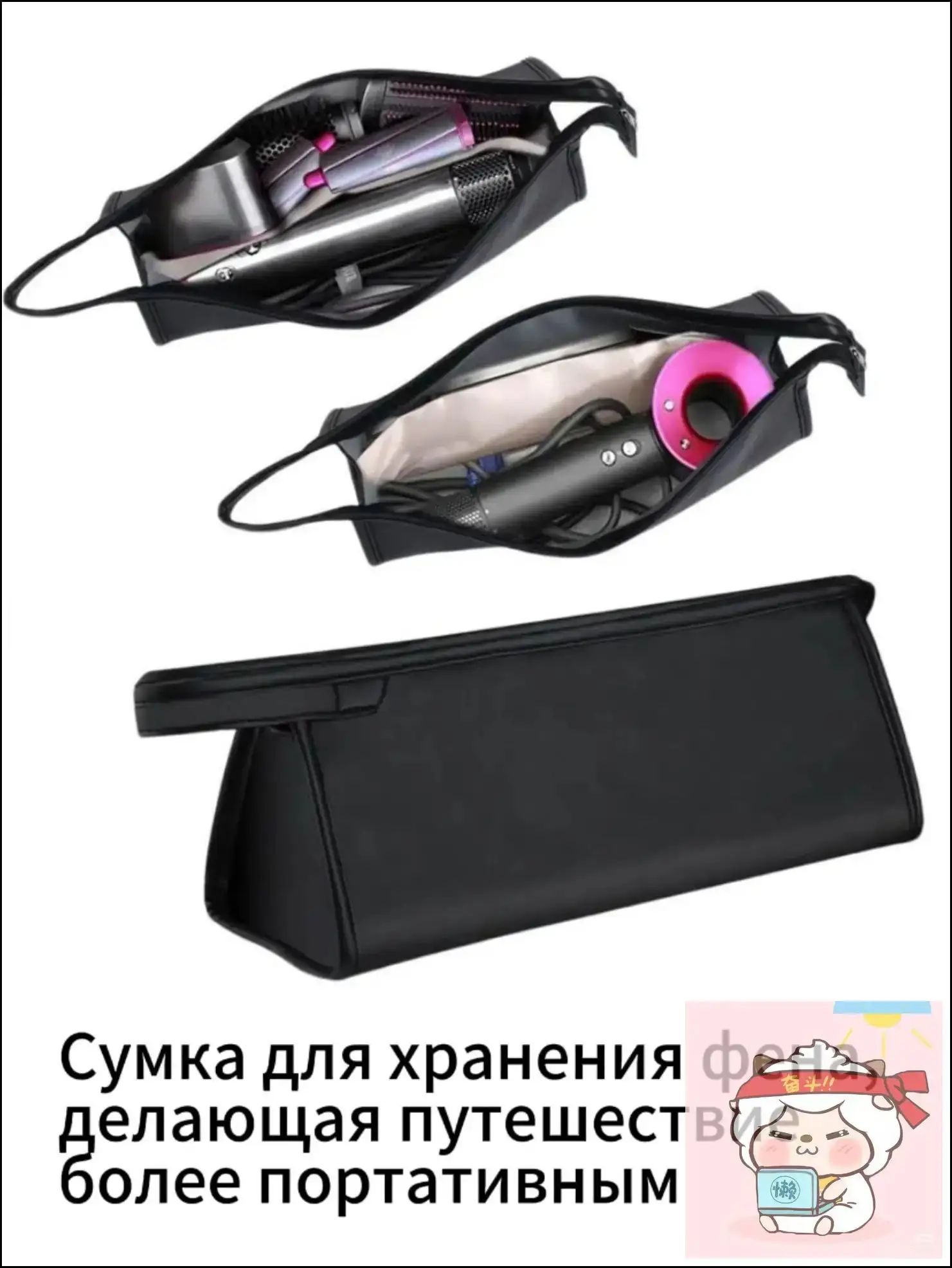 Органайзер на бытовую технику 33x13.5x15 см 1 шт софт черный