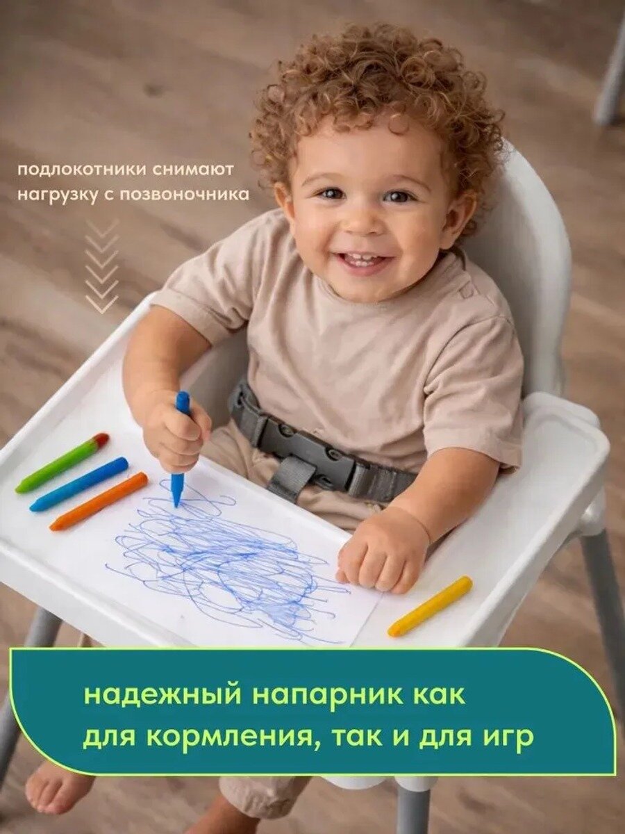 Детский стул для кормления антилоп, белый, классический, с ремнем безопасности