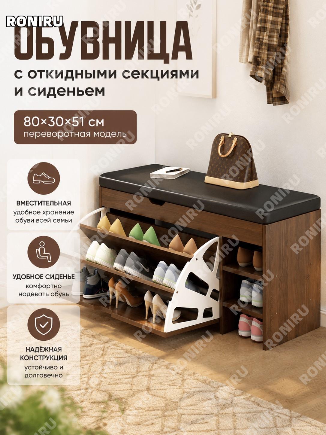 Тумба для обуви с сиденьем 80×30×51 см, откидная дверца с дополнительным отделением, цвет дуб полевой, вариант