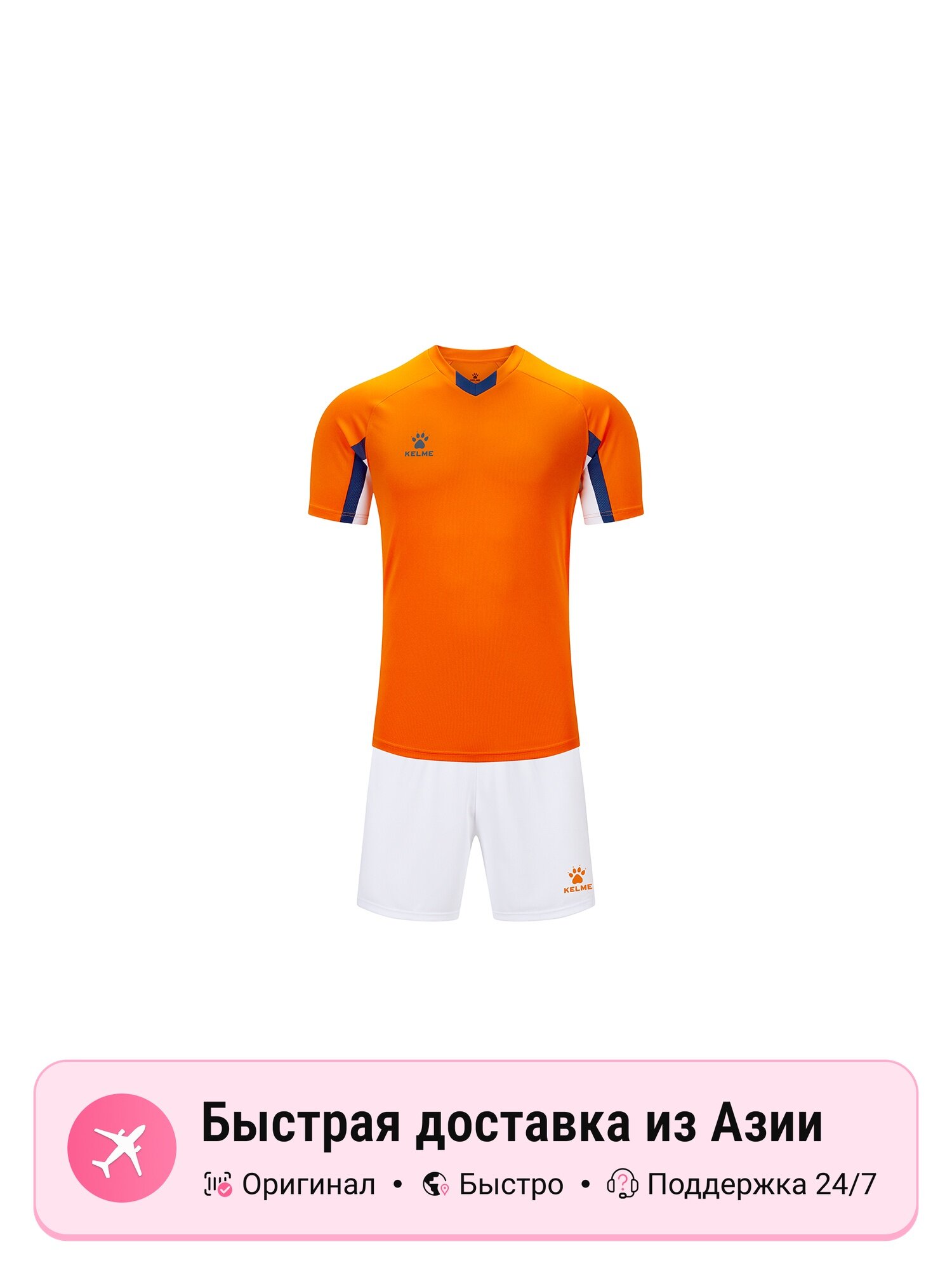 Комплект формы для футбола унисекс KELME, XL EU