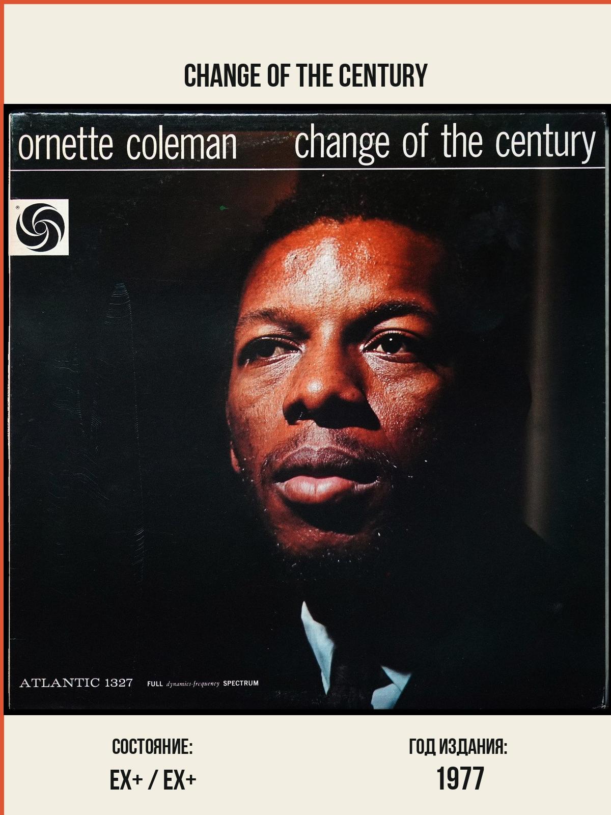 Виниловая пластинка Atlantic Ornette Coleman – Change Of The Century