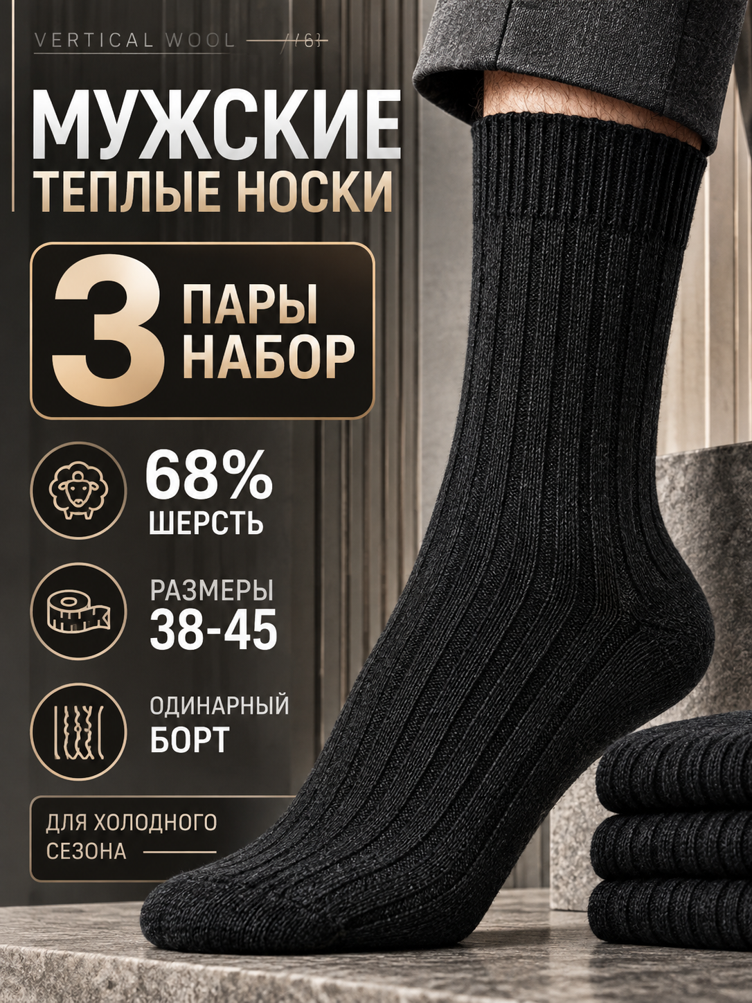Носки RuSocks М-381, комплект