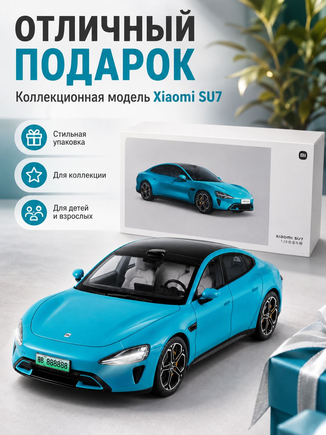 Машинка металлическая инерционная музыкальная модель SU7 Масштаб 1:24 Ксиоми