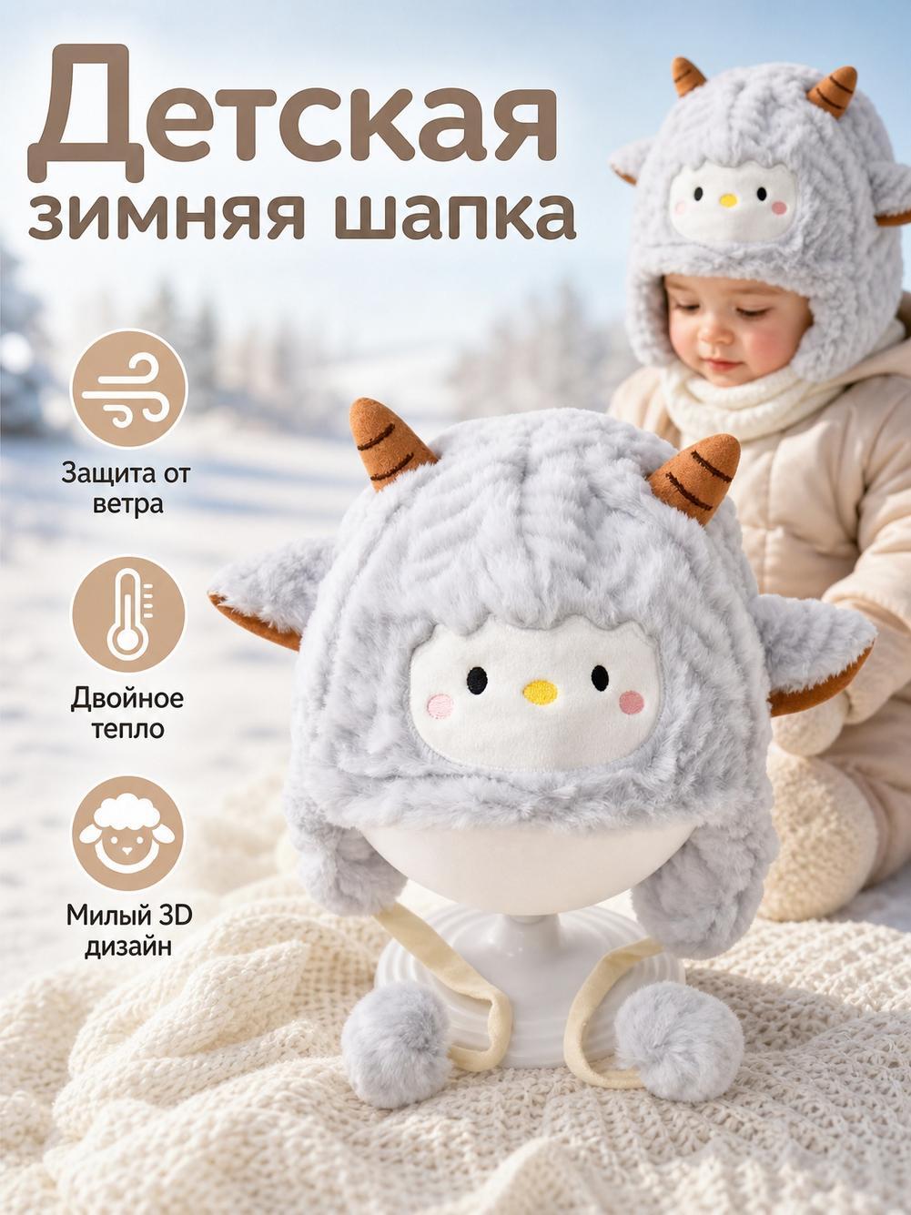 Шапка-ушанка для девочек