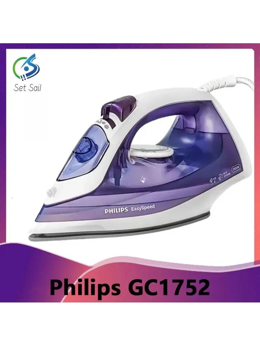 Утюг Philips GC1752 , фиолетовый