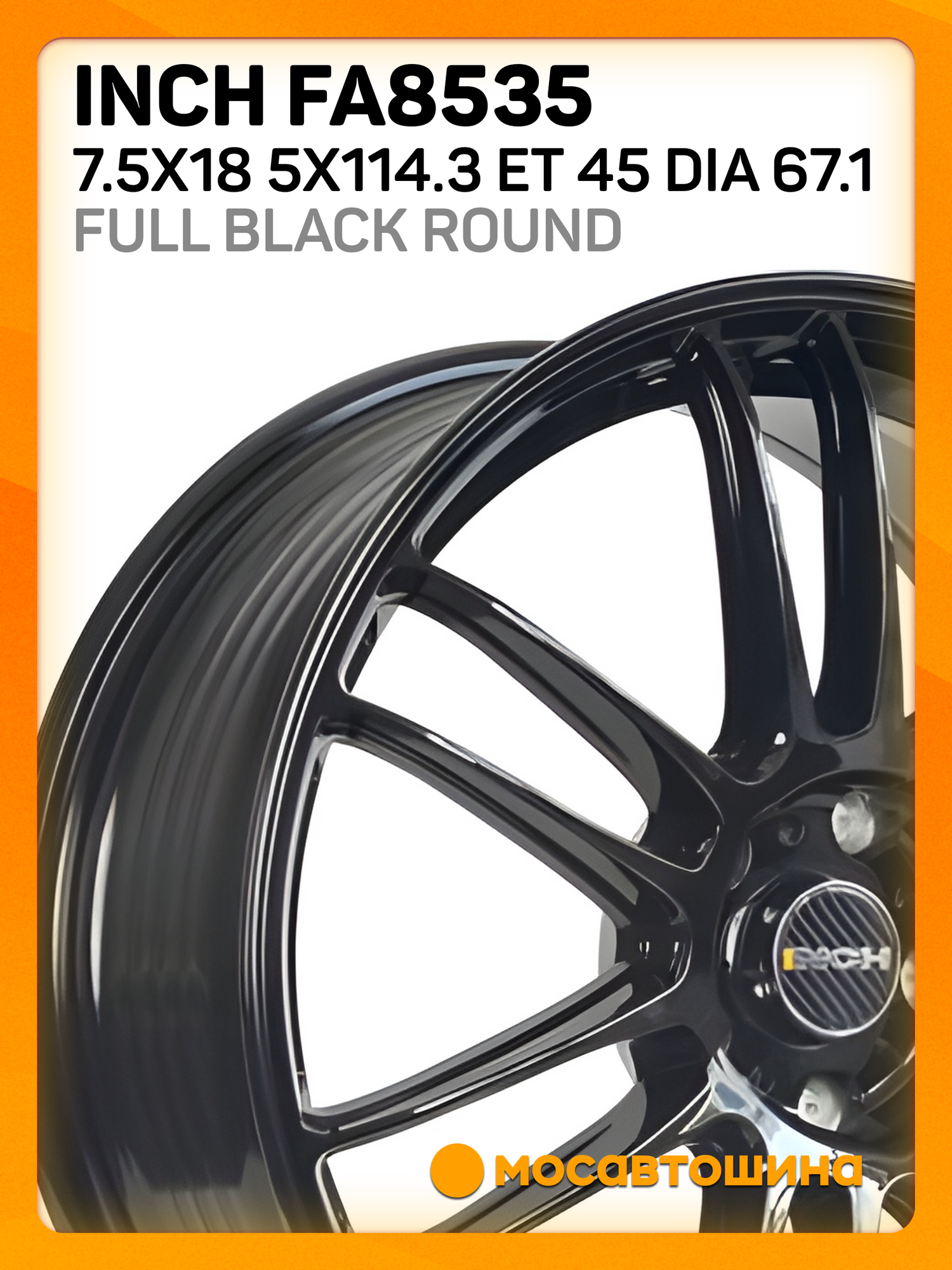 Автомобильные диски Inch FA8535 7.5x18 5x114.3 ET 45 Dia 67.1 Full Black Round