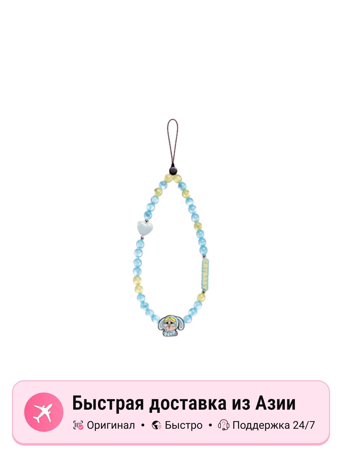 Браслеты унисекс POP MART CRYBABY × The Powerpuff Girls, Confirmed-Bubbles Rabbit (Open)