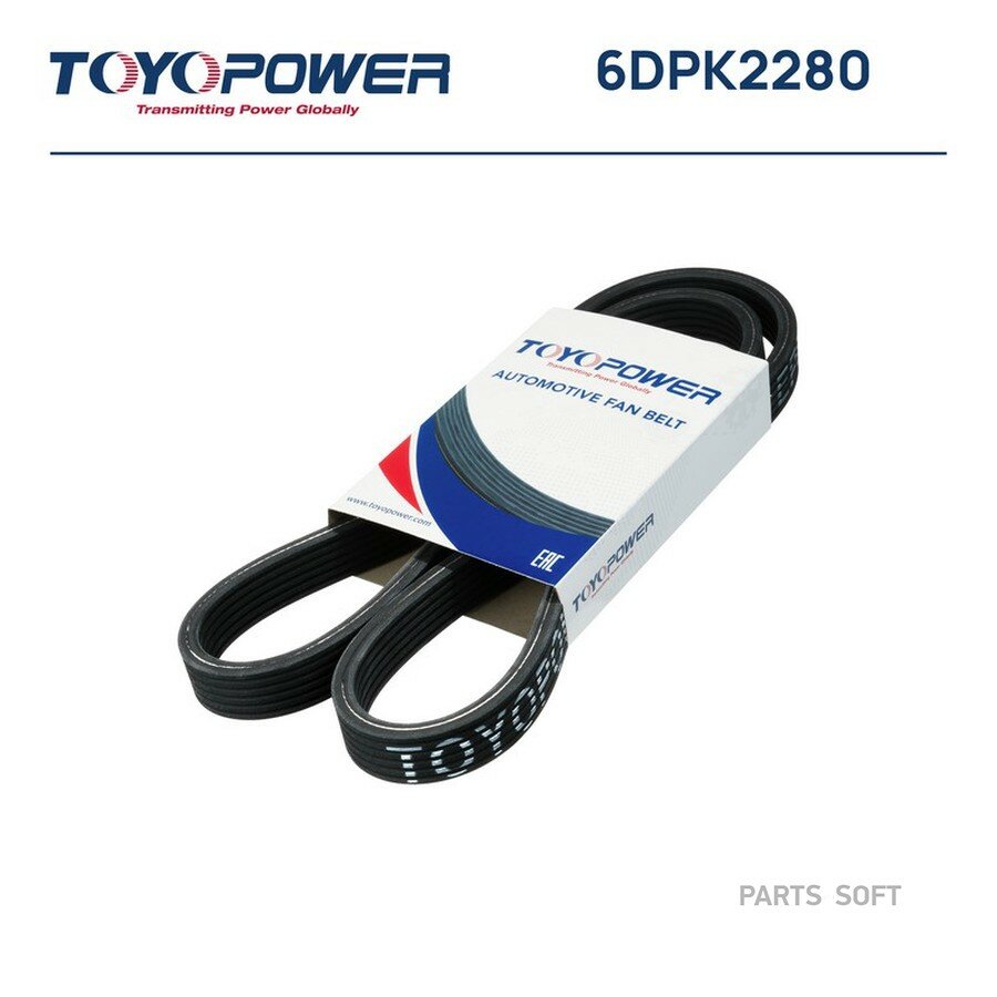 Ремень TOYOPOWER 6DPK2280 от официального дистрибьютора, TOYOPOWER, артикул 6DPK2280