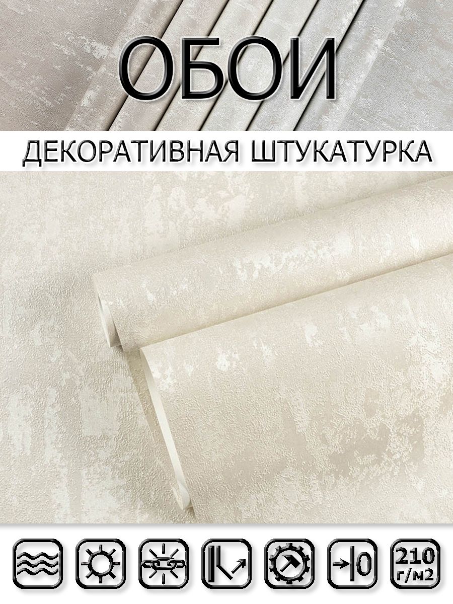 Обои флизелиновые метровые без подгона