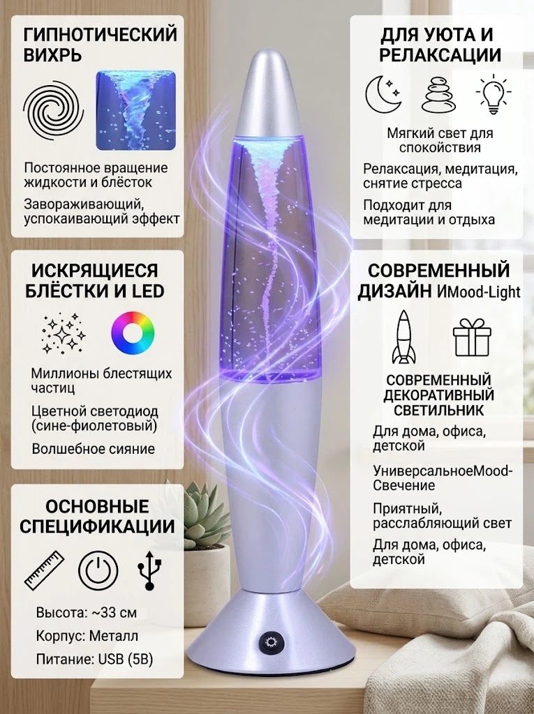 Торнадо-лампа декоративная, ночник-светильник с эффектом воронки и LED подсветкой для спальни и гостиной