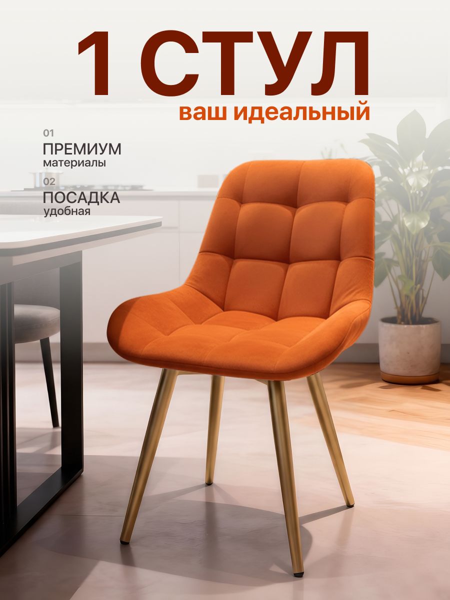 Улей Стулей Стул, 1 шт.