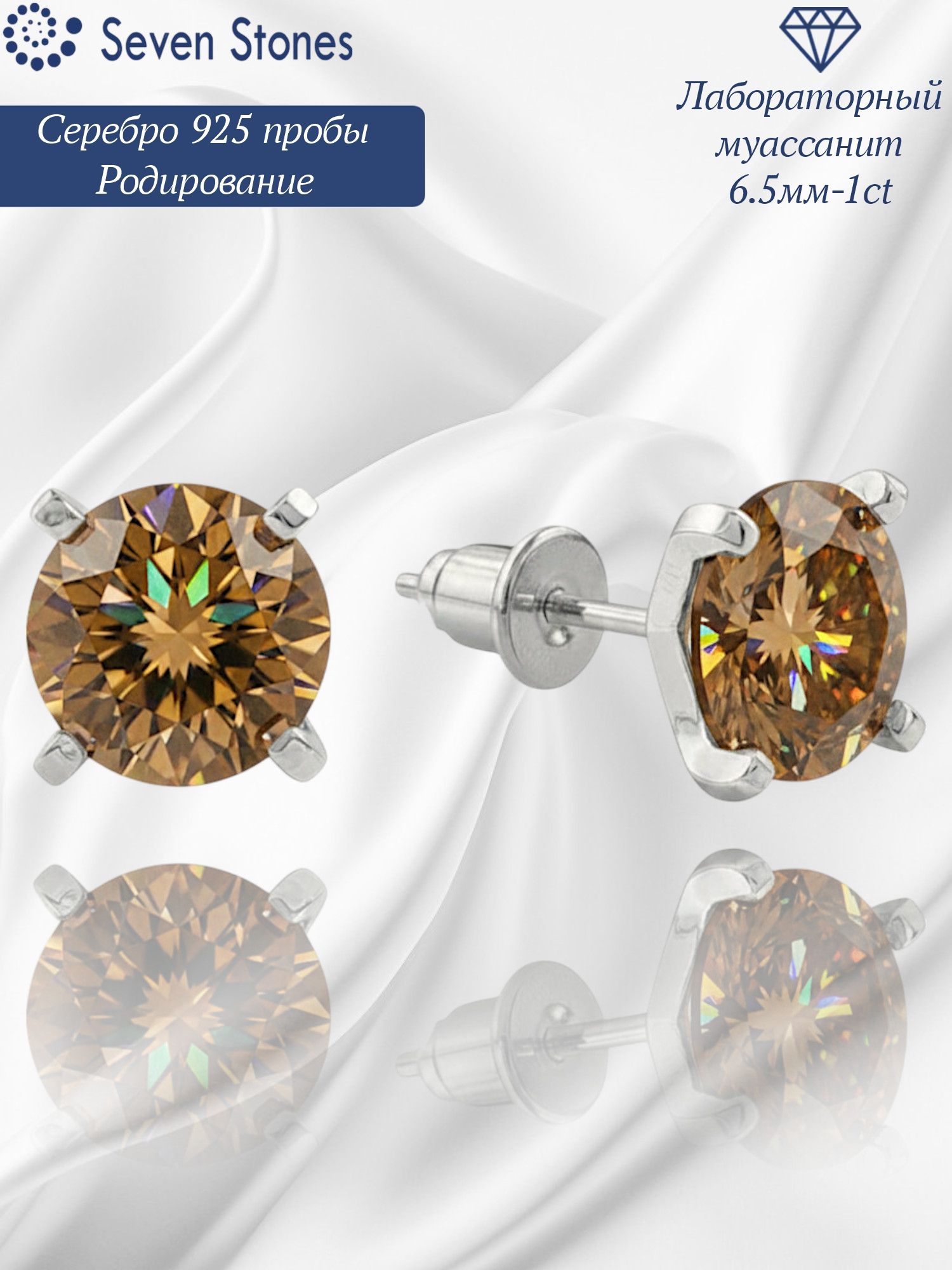 Серьги пусеты Seven Stones, серебро, 925 проба, родирование, муассанит
