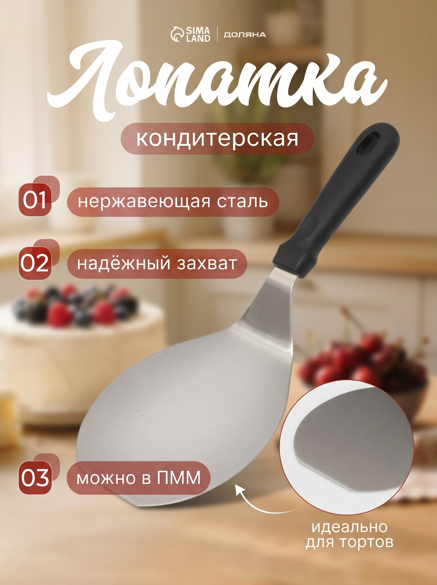 Лопатка для пиццы и коржей Доляна, 33.5×16.5 см, нержавеющая сталь, чёрная