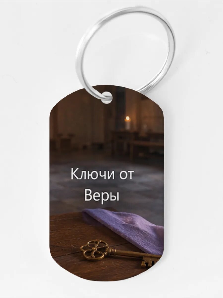 Брелок Wooden KEYS