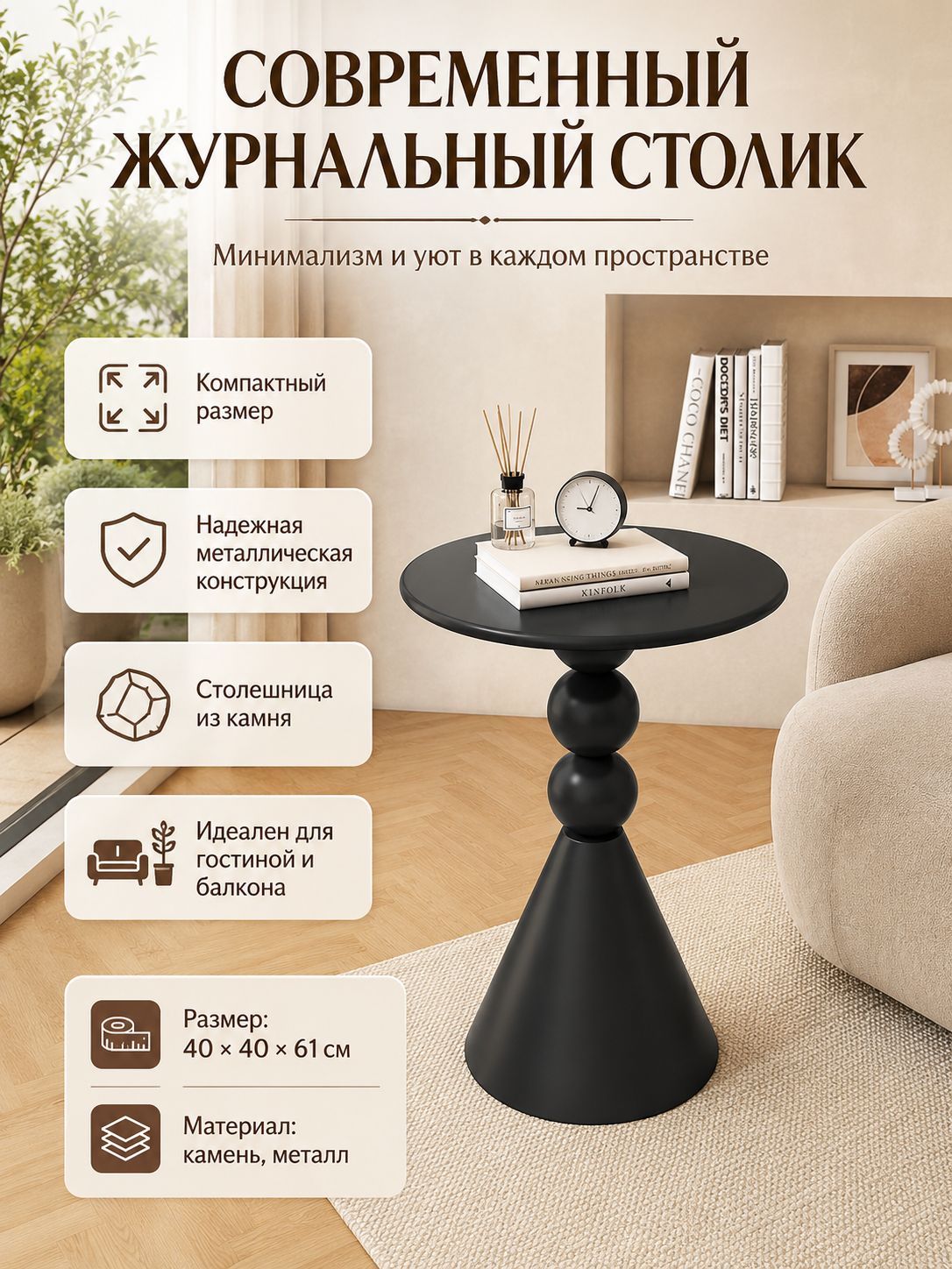 Журнальный стол, 40х40х61 см