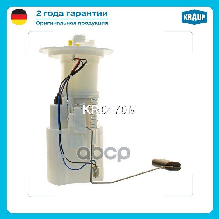 Модуль в сборе с бензонасосом INFINITI/ FX45/35 (S50)11.2002 - 03.2008/ NISSAN Krauf арт. KR0470M