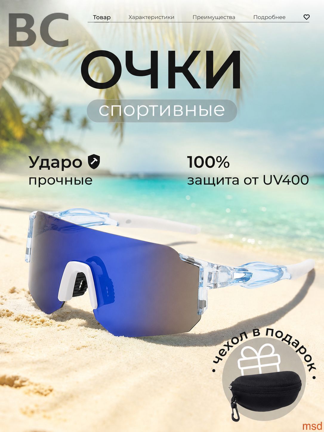 Очки для сквоша