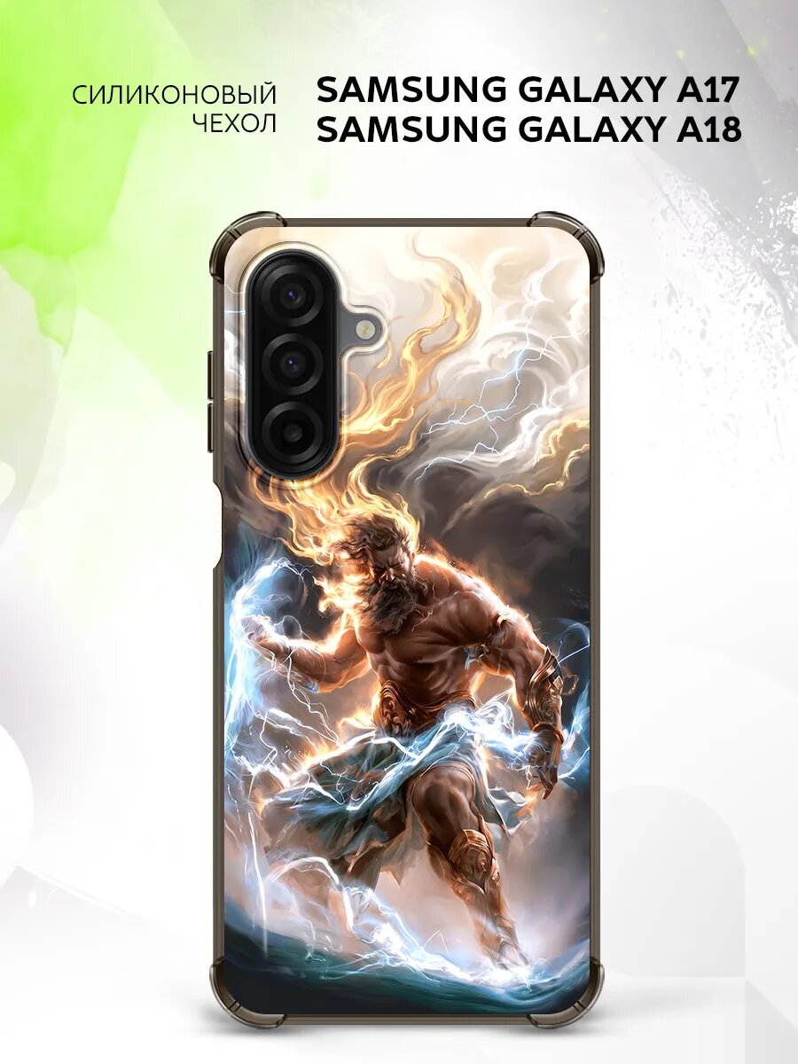 Чехол на Samsung Galaxy A17/ A18, Самсунг Галакси А17/А18 защита камеры и углов, прозрачный с рисунком Зевс бог античность