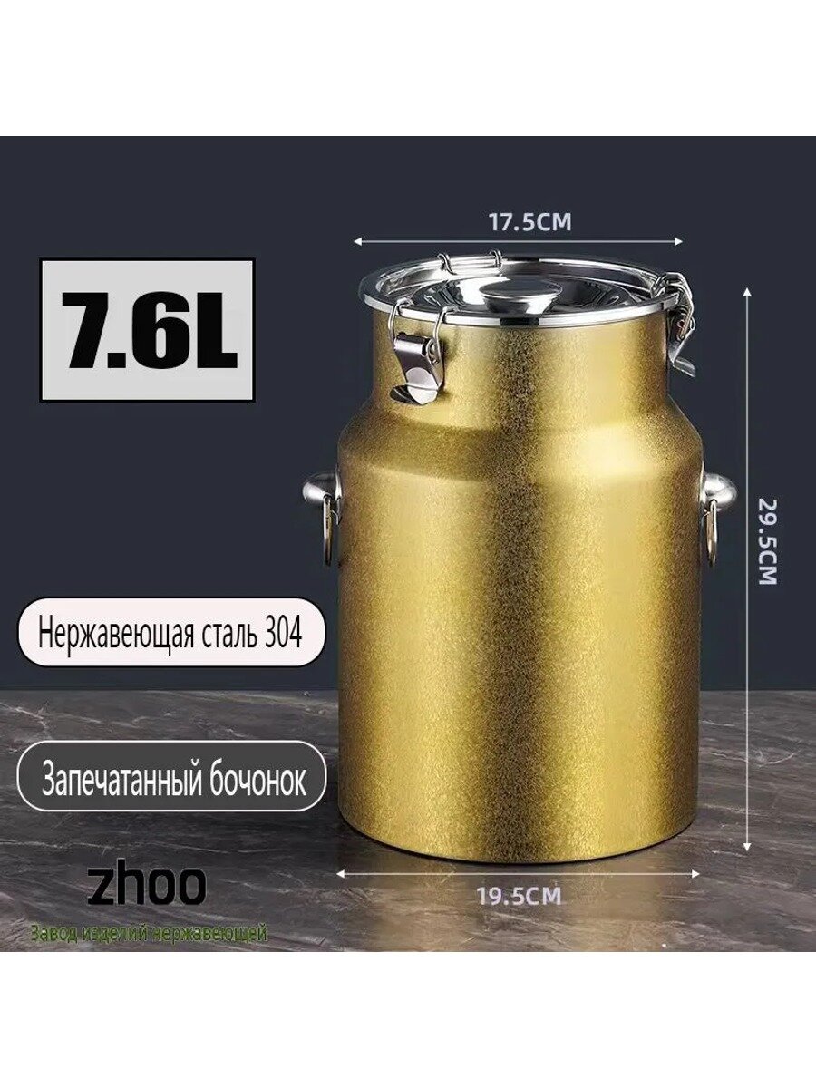 Чайница 7600 мл из нержавеющей стали, золотая, с герметичной крышкой